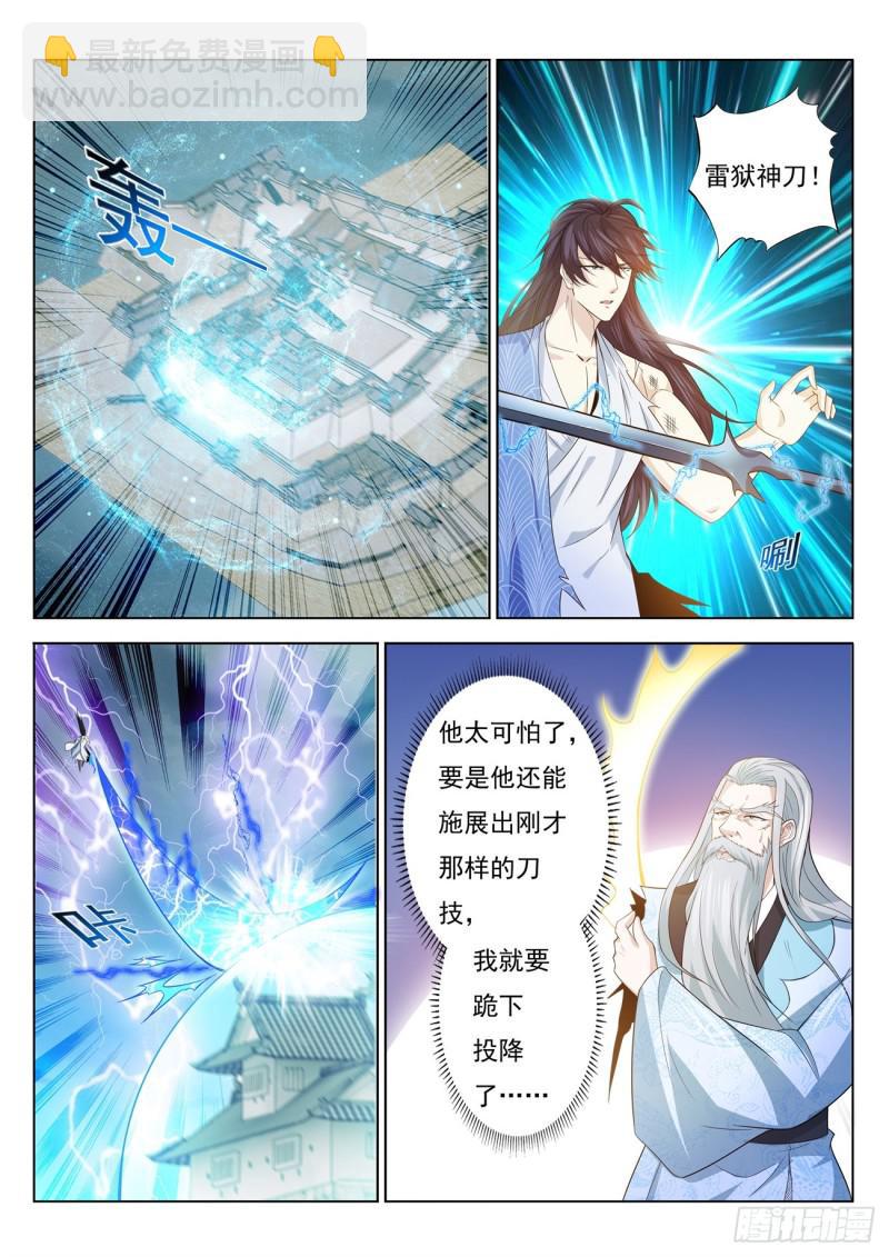 重生之都市修仙 - 第392回 - 1