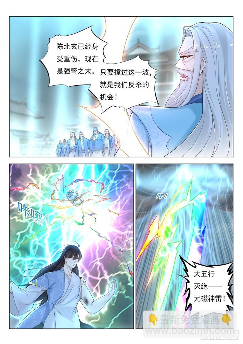 重生之都市修仙 - 第392回 - 2