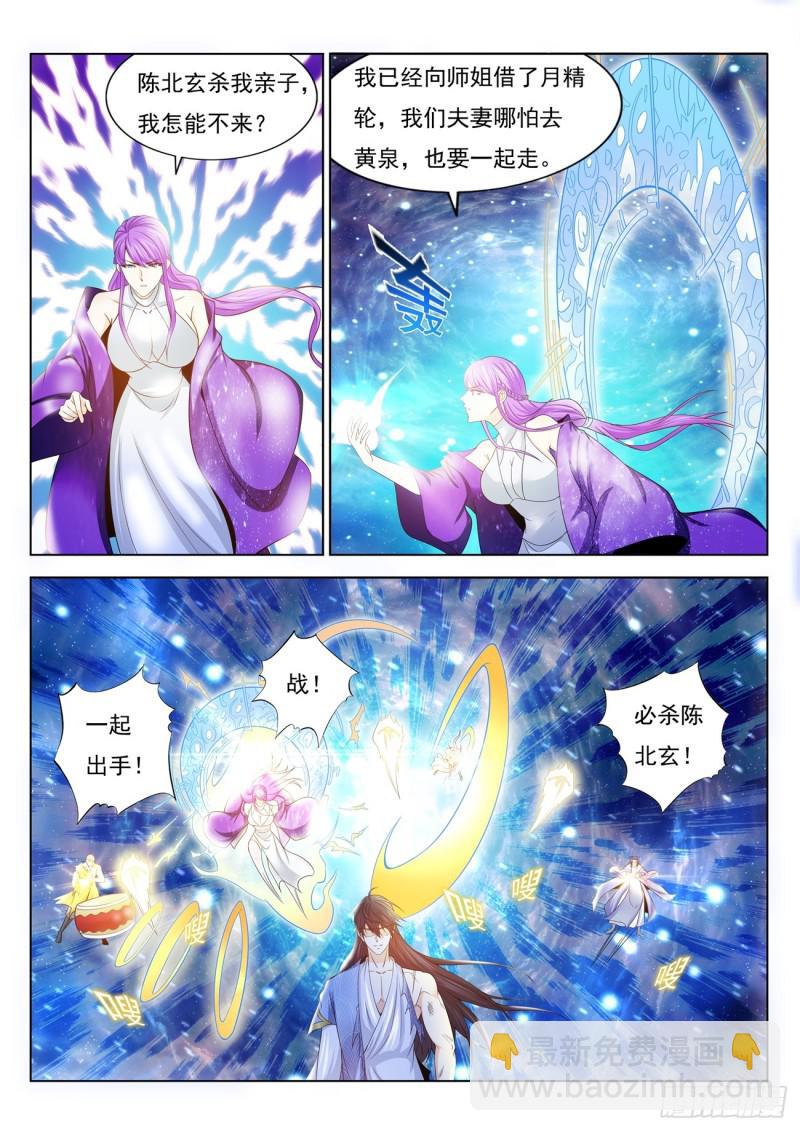 重生之都市修仙 - 第392回 - 2