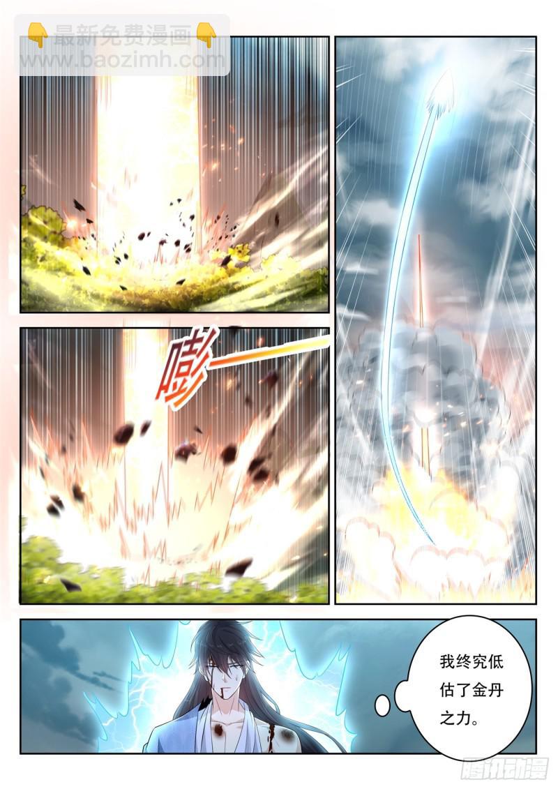 重生之都市修仙 - 第394回 - 2