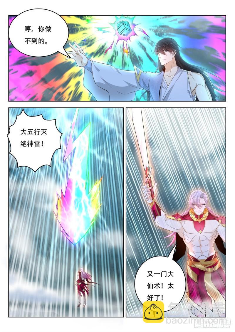 重生之都市修仙 - 第394回 - 1