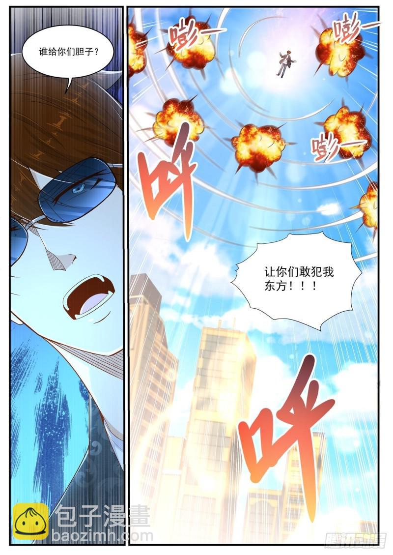 重生之都市修仙 - 第404回 - 3