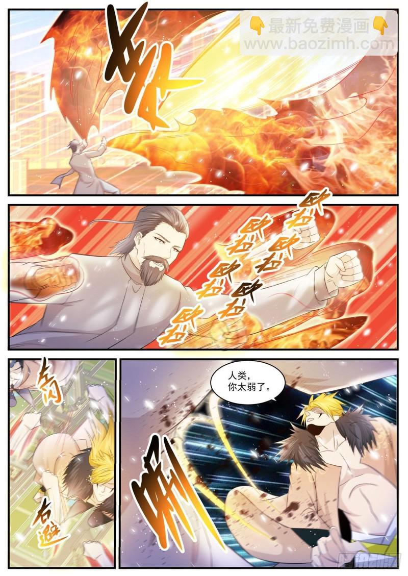 重生之都市修仙 - 第404回 - 3