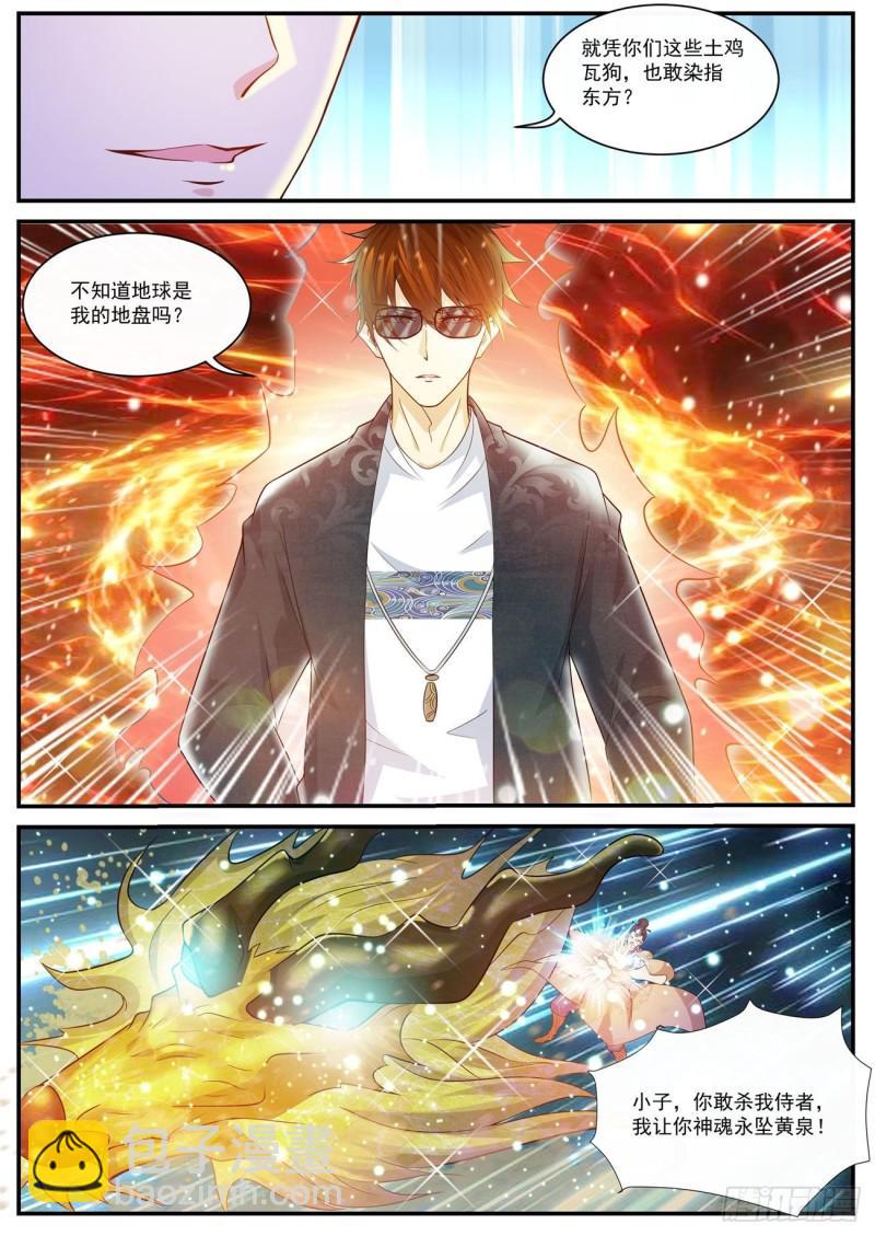 重生之都市修仙 - 第404回 - 1