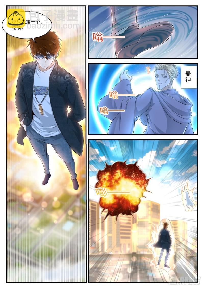 重生之都市修仙 - 第404回 - 4