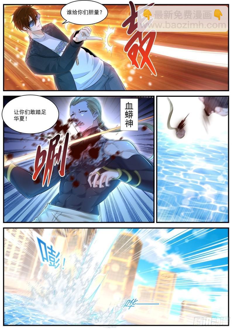 重生之都市修仙 - 第404回 - 1