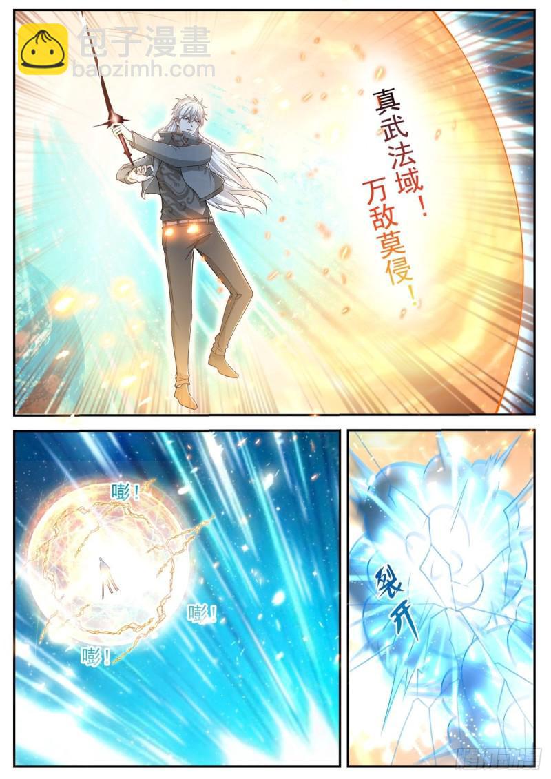 重生之都市修仙 - 第412回 - 4