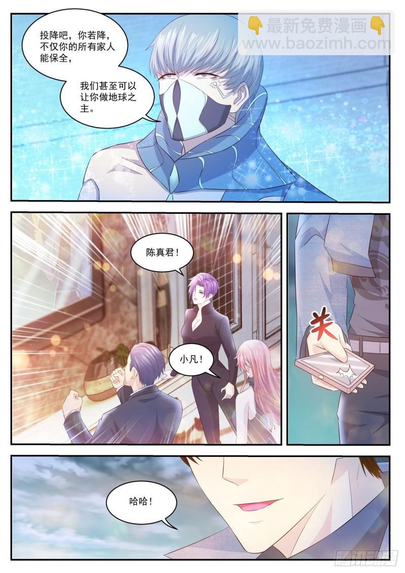 重生之都市修仙 - 第412回 - 1