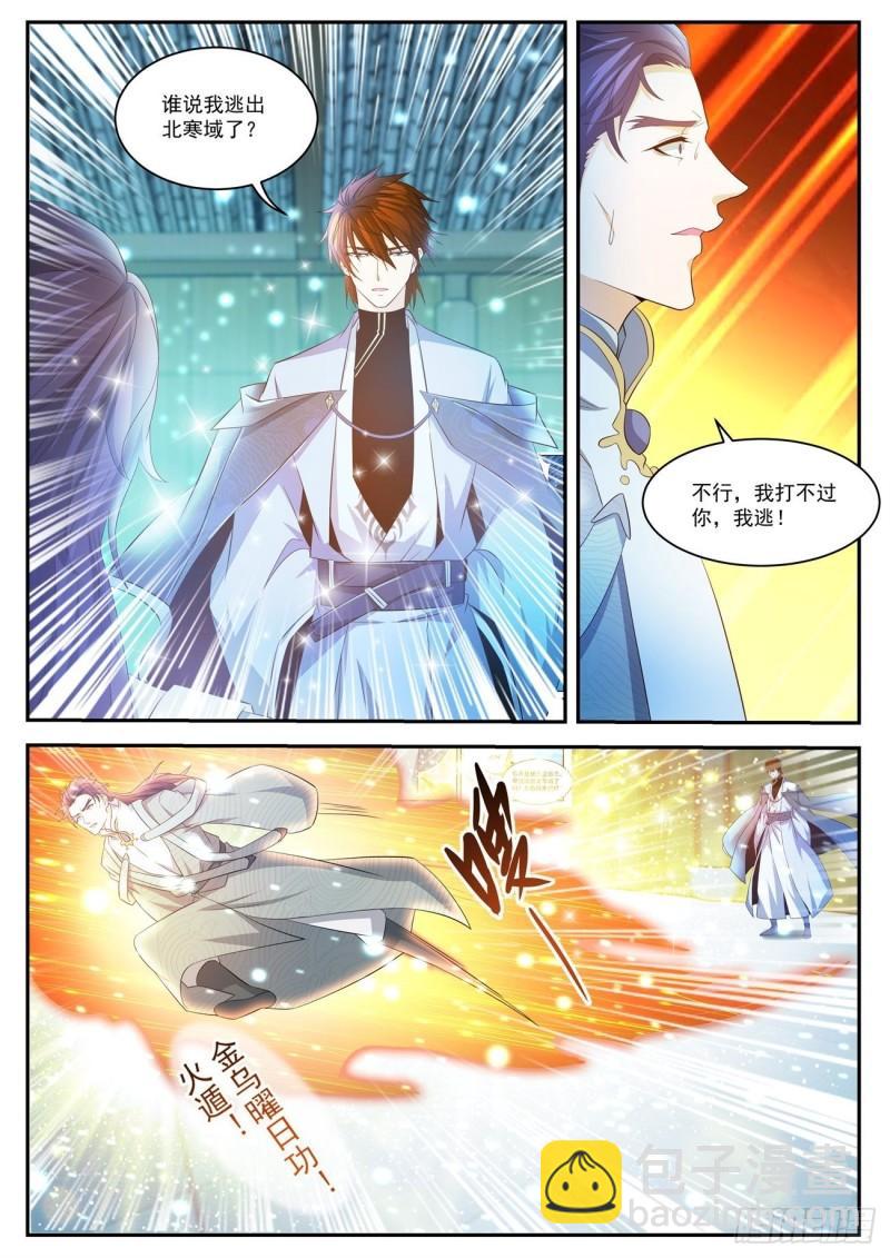 重生之都市修仙 - 第426回 - 1