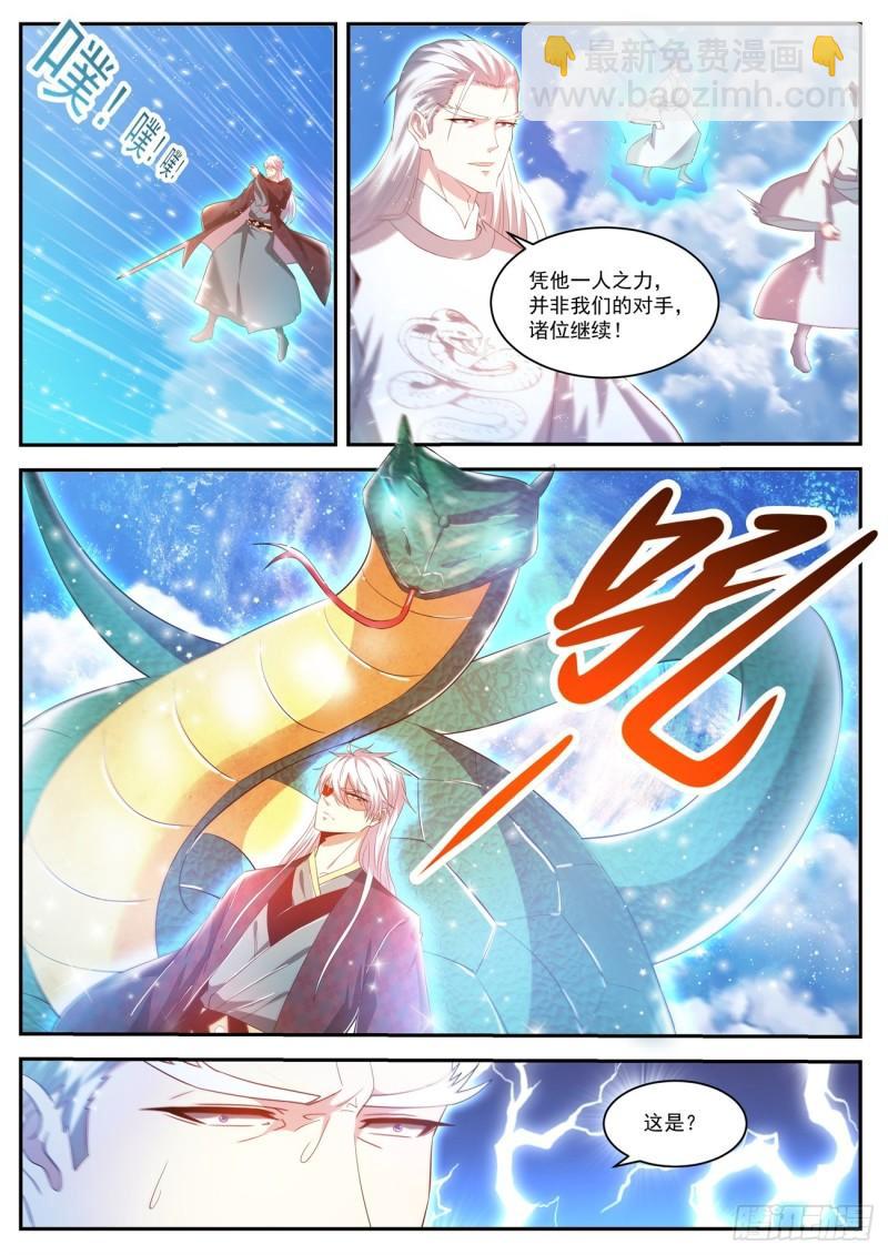 重生之都市修仙 - 第436回 - 1