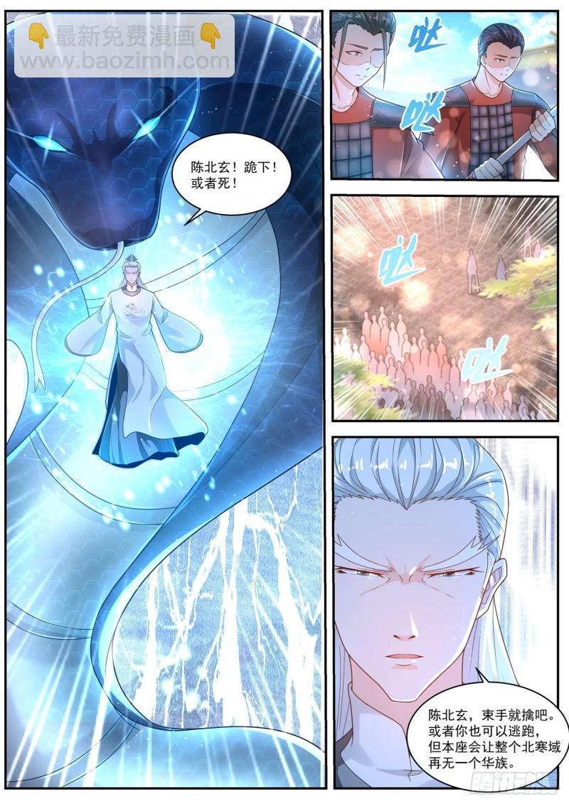 重生之都市修仙 - 第436回 - 2