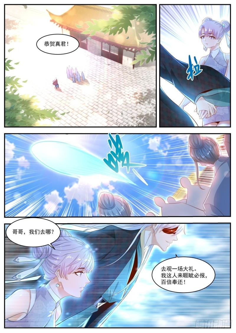 重生之都市修仙 - 第438回 - 1