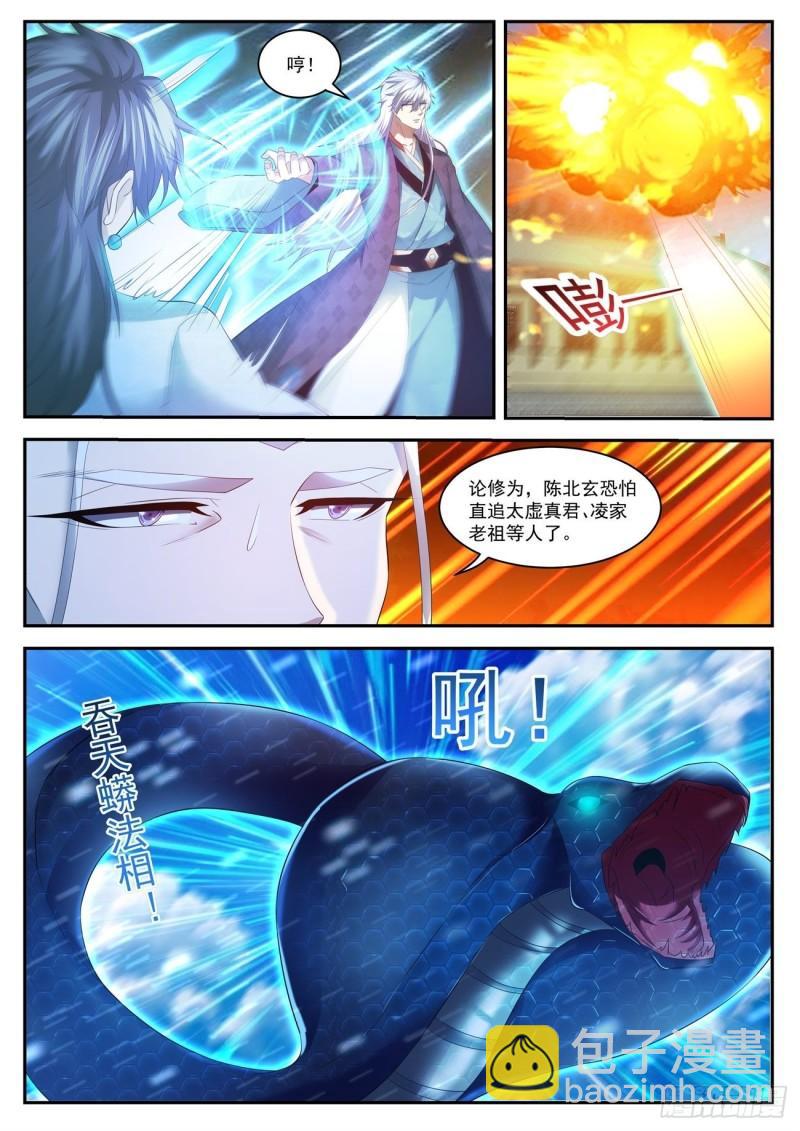 重生之都市修仙 - 第438回 - 2