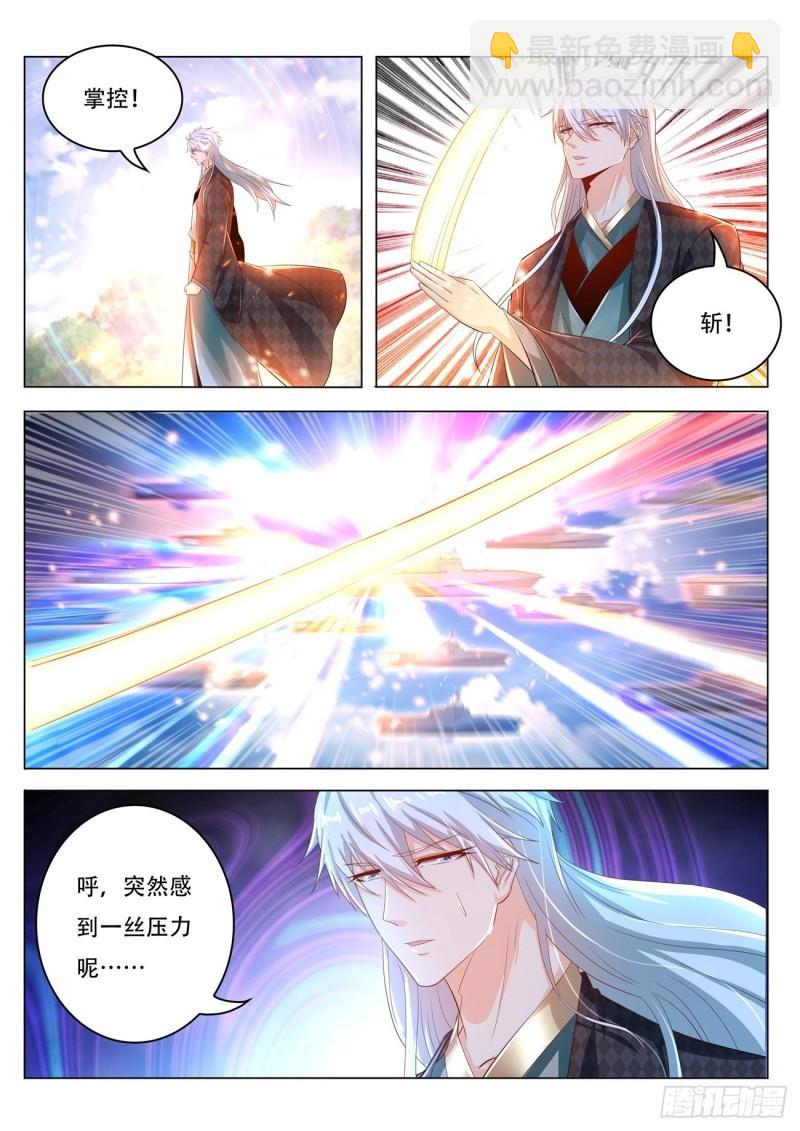 重生之都市修仙 - 第452回 - 3
