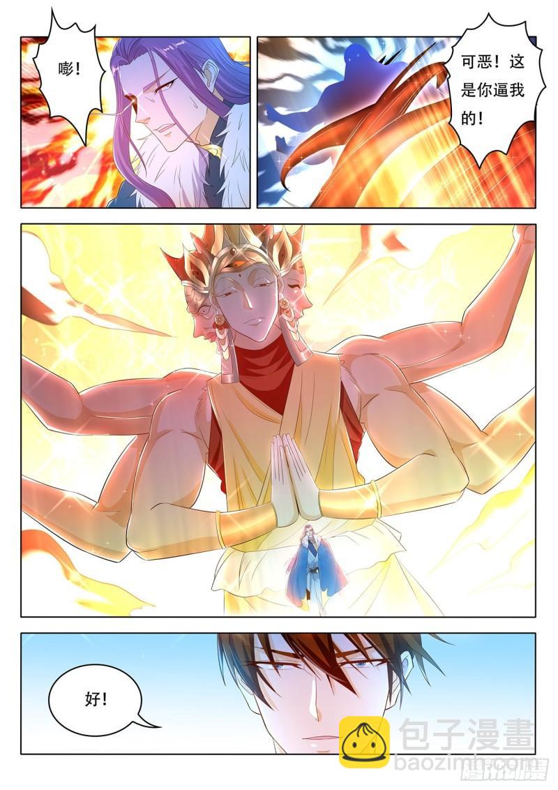 重生之都市修仙 - 第462回 - 2