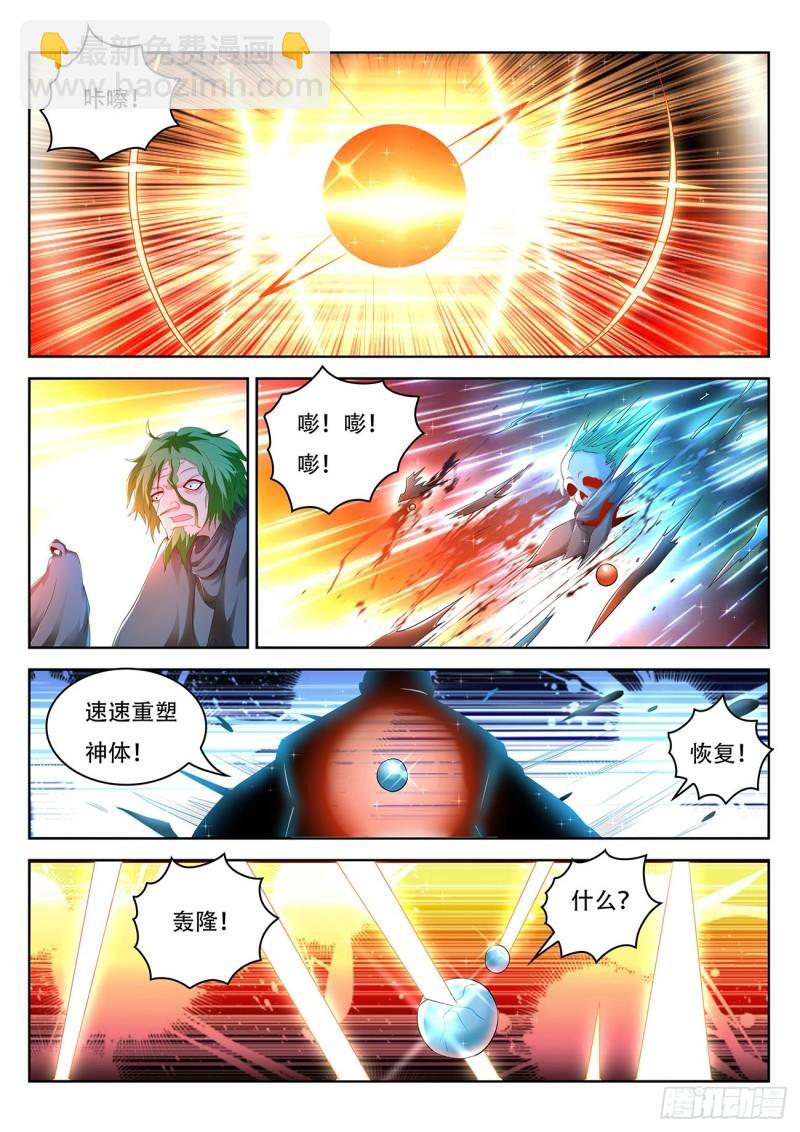 重生之都市修仙 - 第462回 - 2