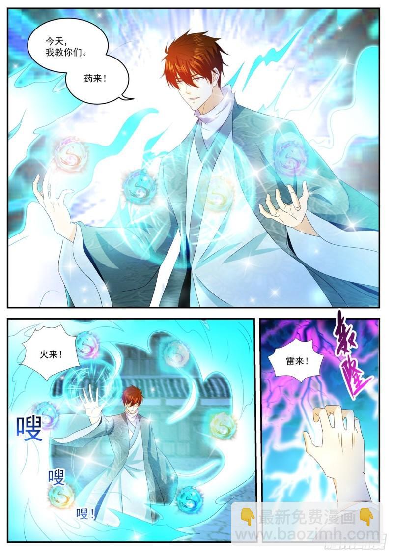 重生之都市修仙 - 第474回 - 2