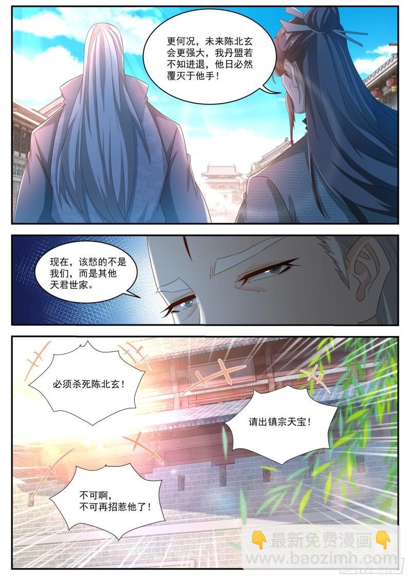 重生之都市修仙 - 第490回 - 2