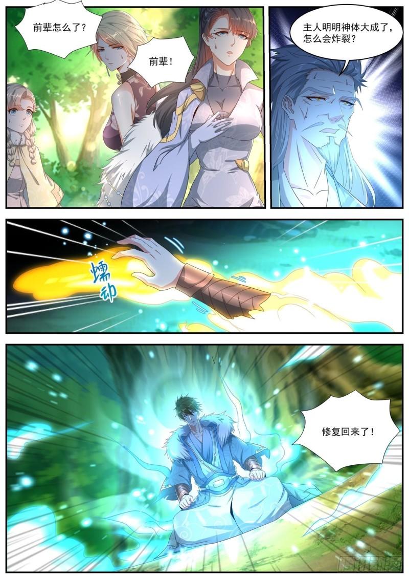 重生之都市修仙 - 第492回 - 1