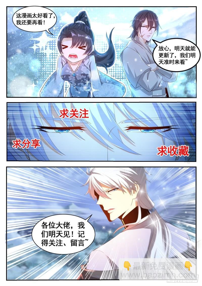 重生之都市修仙 - 第492回 - 1