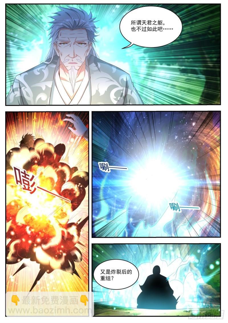 重生之都市修仙 - 第492回 - 2