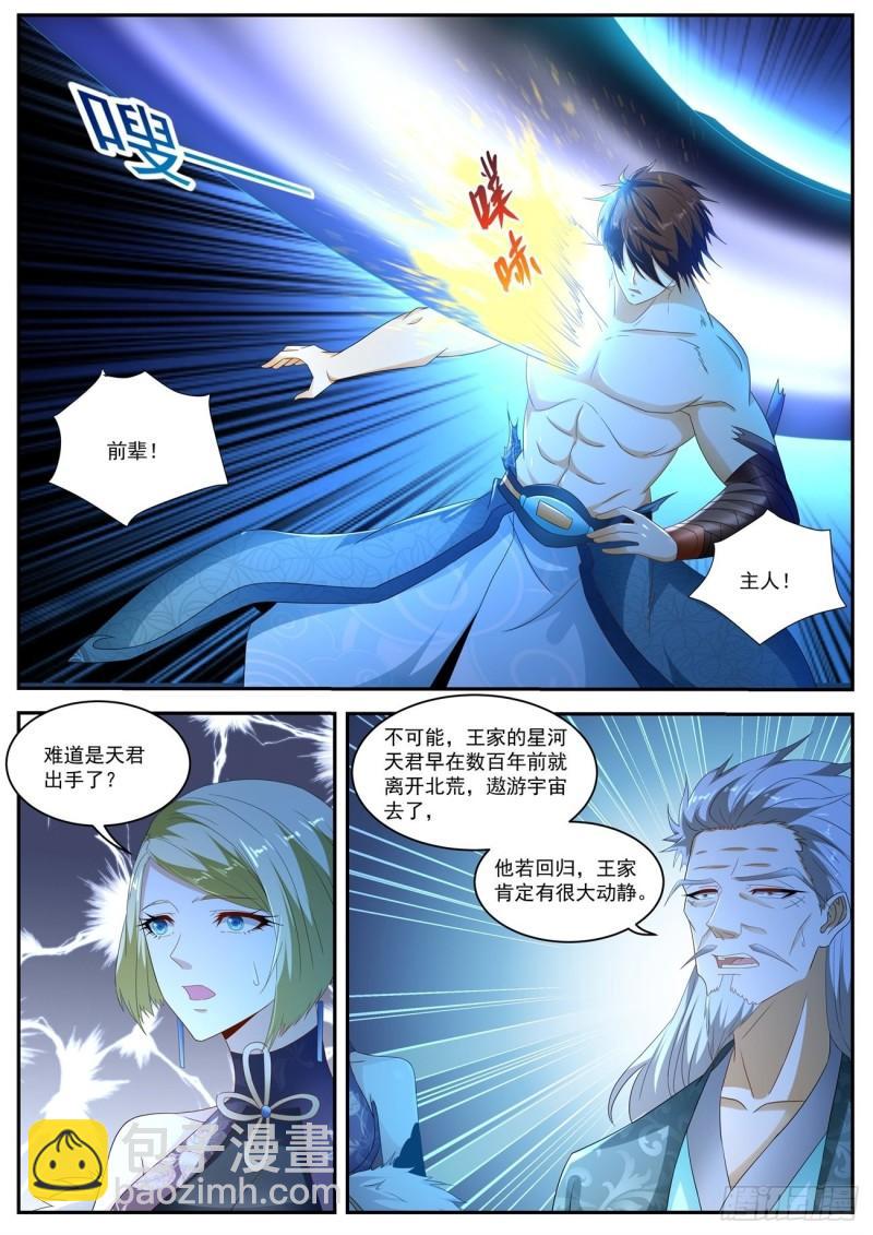 重生之都市修仙 - 第492回 - 3