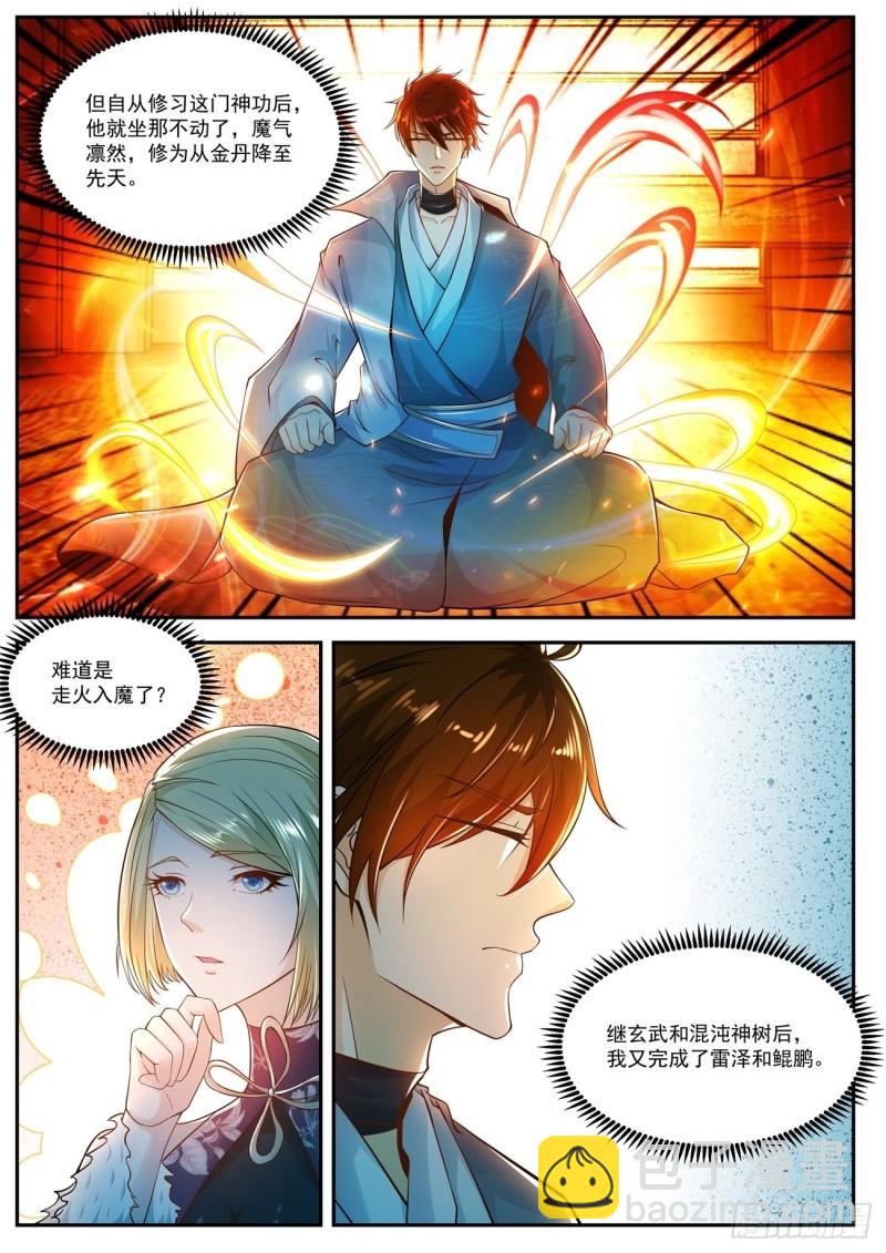 重生之都市修仙 - 第498回 - 2