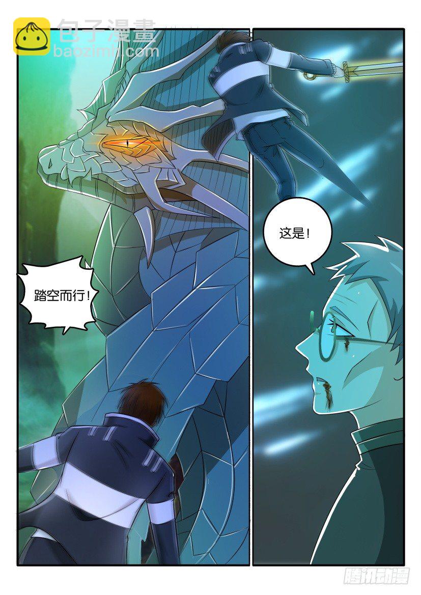 重生之都市修仙 - 第五十一回 - 1