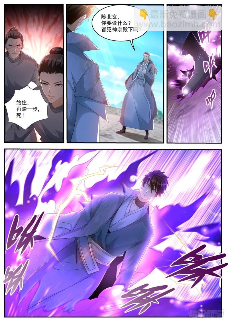 重生之都市修仙 - 第508回 - 2