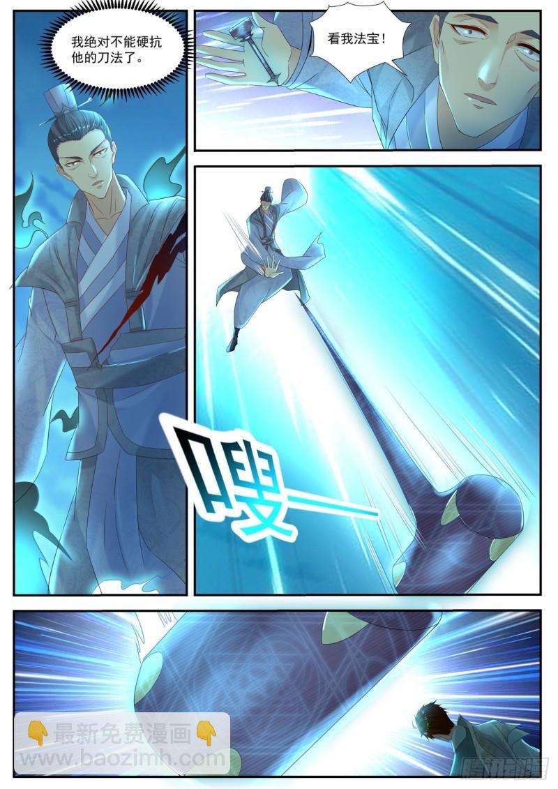 重生之都市修仙 - 第512回 - 2