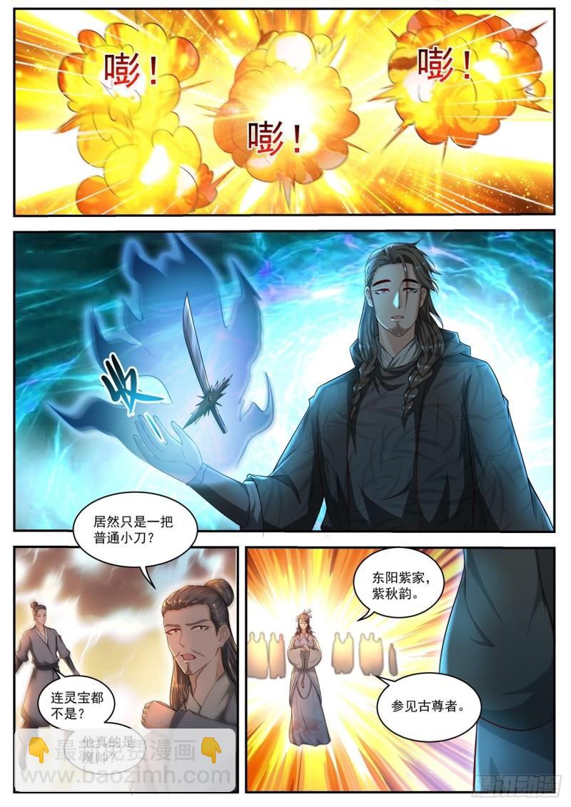 重生之都市修仙 - 第518回 - 1