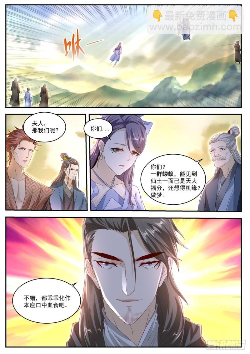 重生之都市修仙 - 第518回 - 3