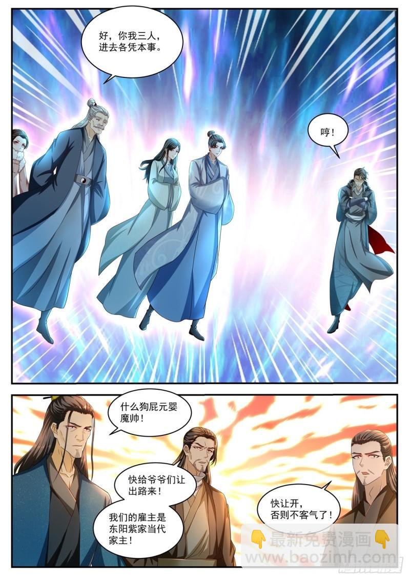 重生之都市修仙 - 第518回 - 2