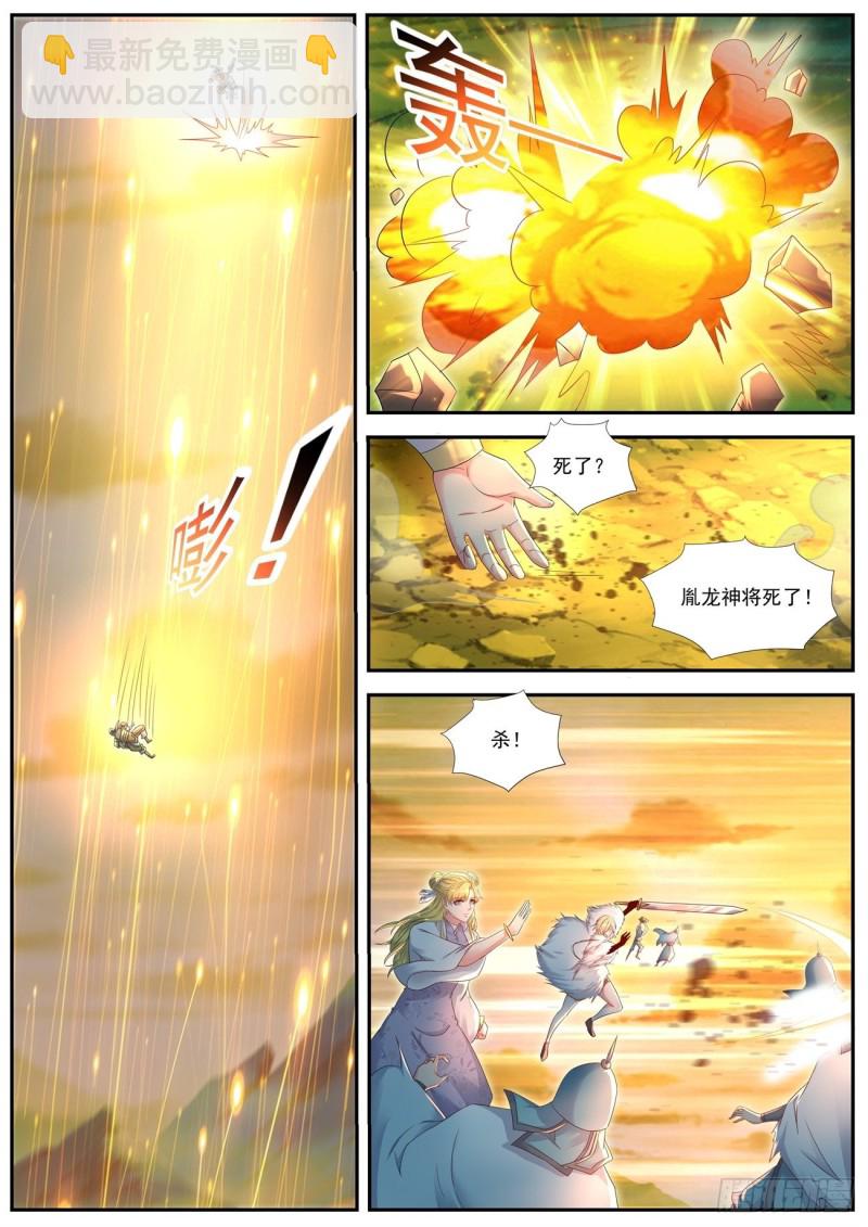 重生之都市修仙 - 第540回 - 2