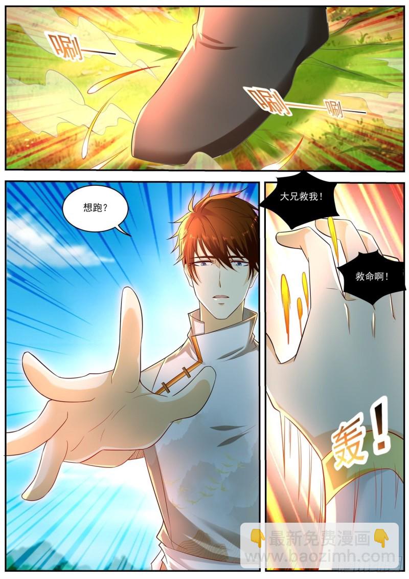 重生之都市修仙 - 第542回 - 2