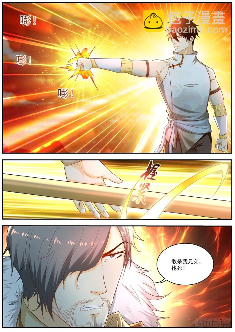 重生之都市修仙 - 第542回 - 3