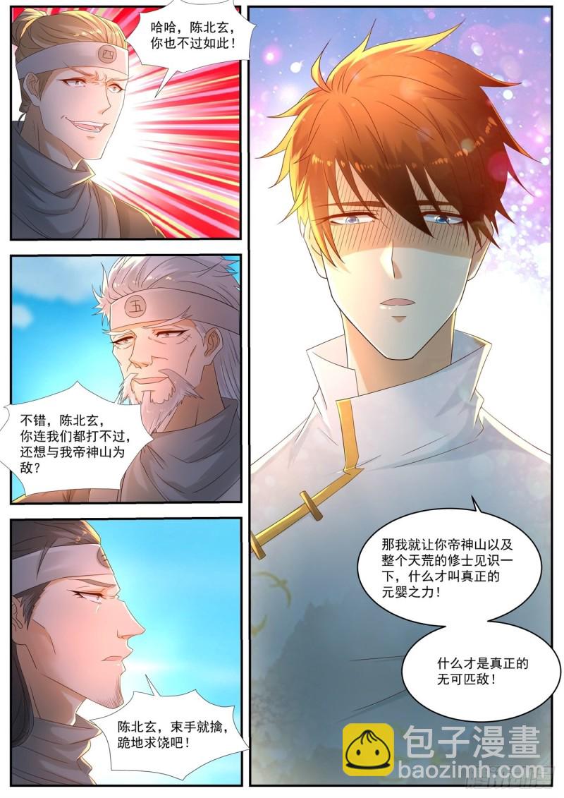 重生之都市修仙 - 第542回 - 2