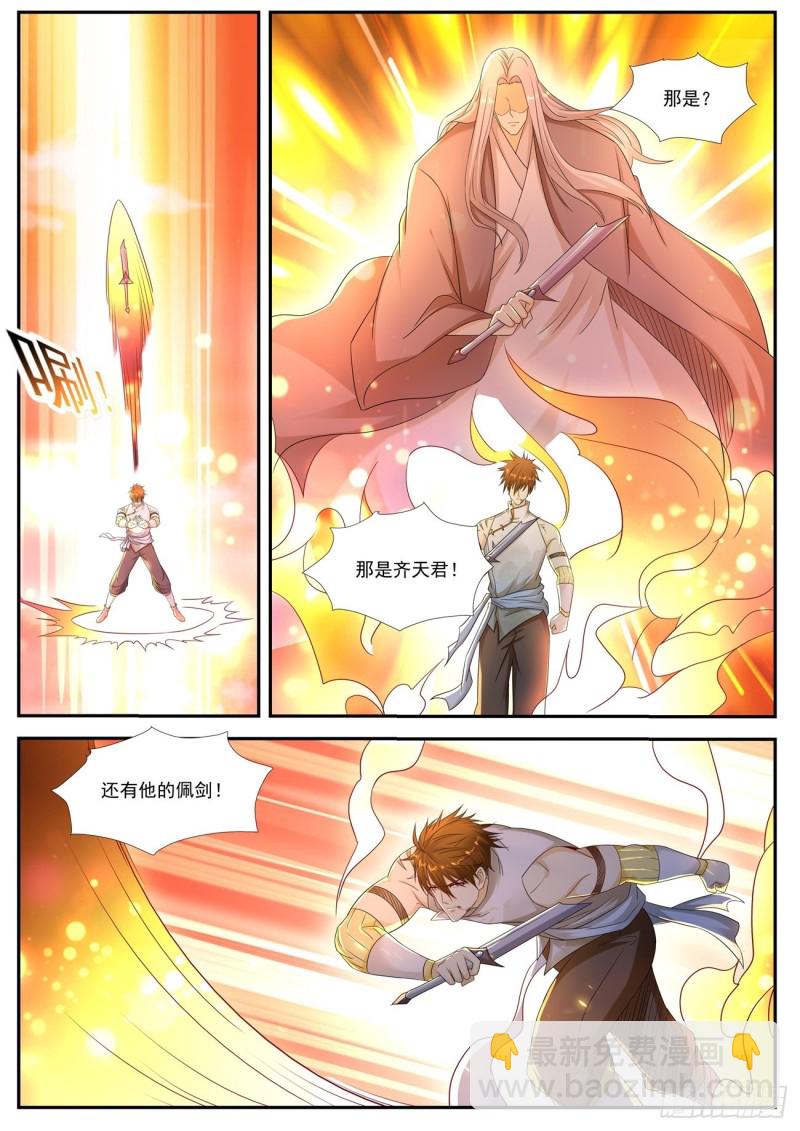 重生之都市修仙 - 第550回 - 3