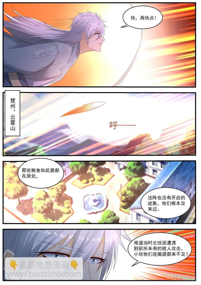 重生之都市修仙 - 第562回 - 3