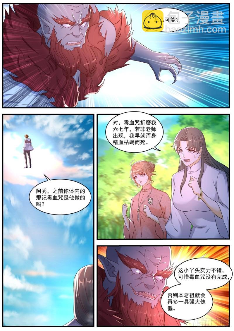 重生之都市修仙 - 第578回 - 2