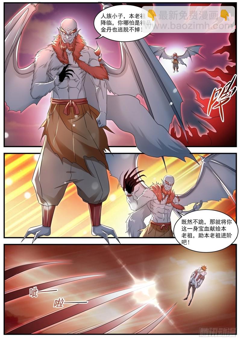 重生之都市修仙 - 第578回 - 1