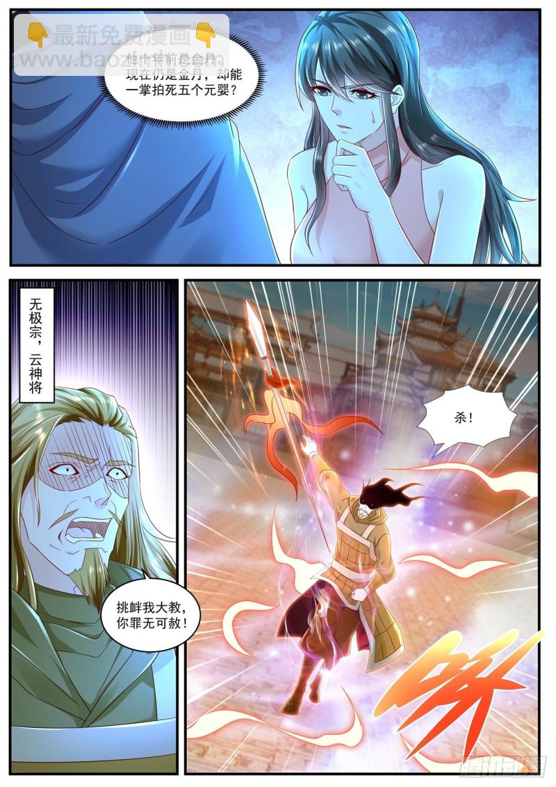 重生之都市修仙 - 第590回 - 2