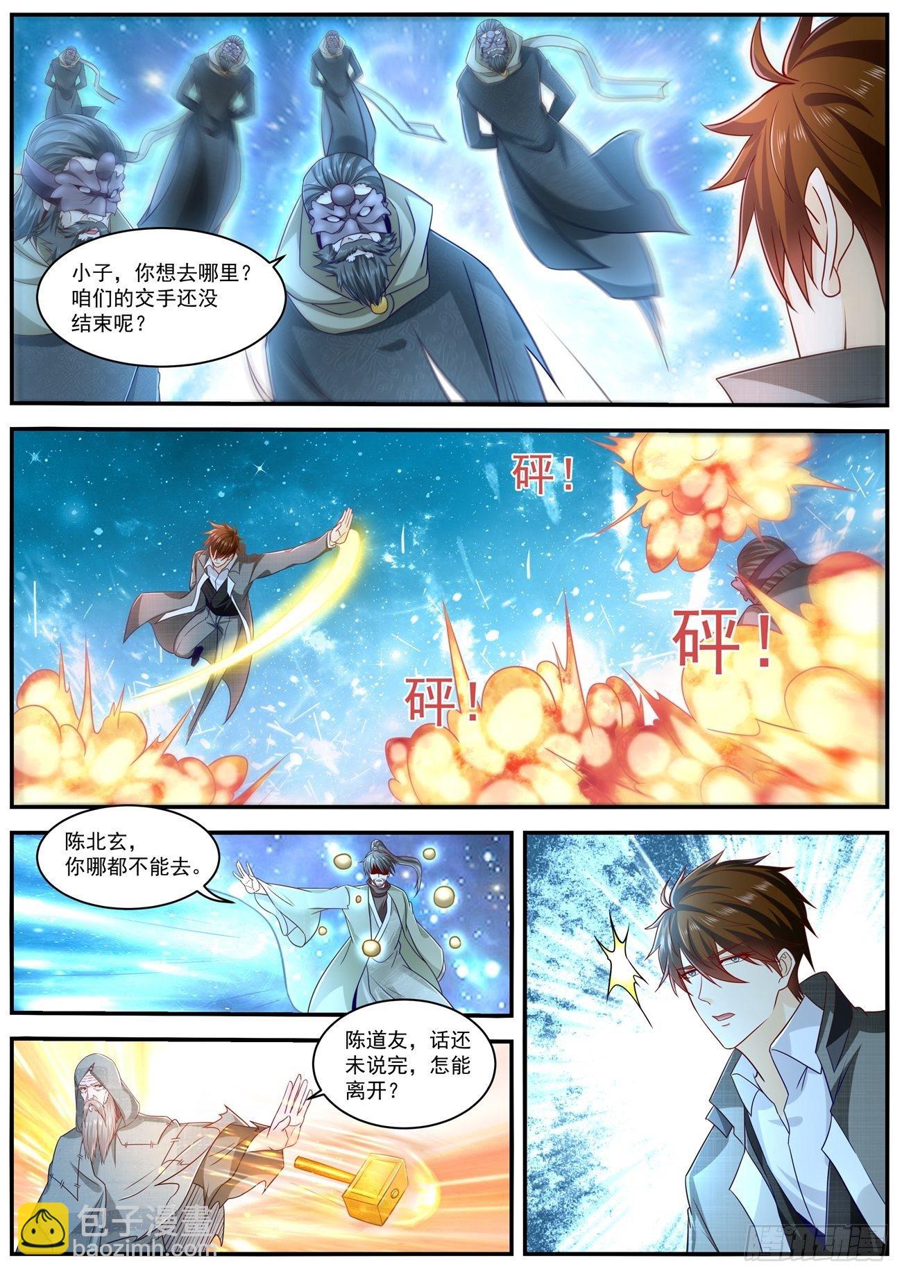 重生之都市修仙 - 第612回 - 3