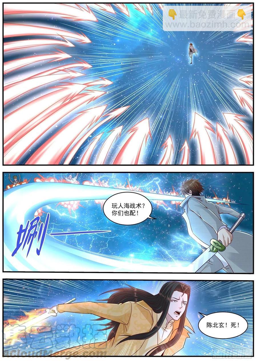 重生之都市修仙 - 第616回 - 2