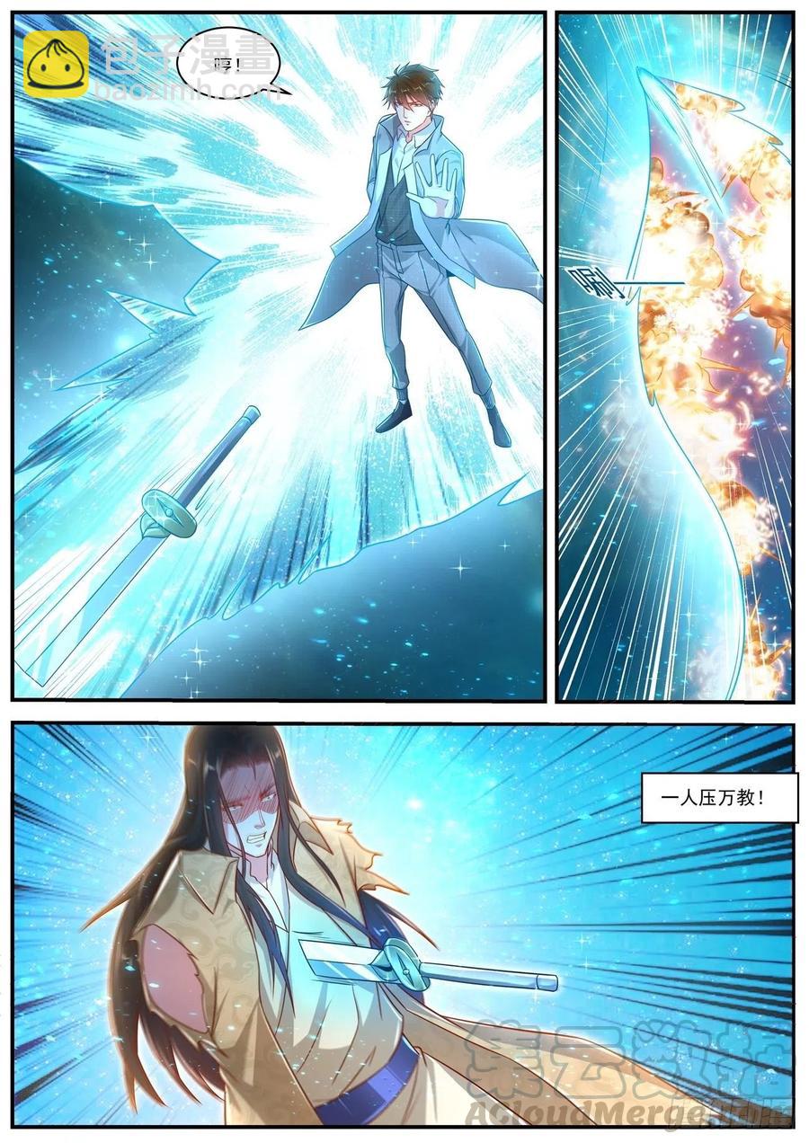 重生之都市修仙 - 第616回 - 3