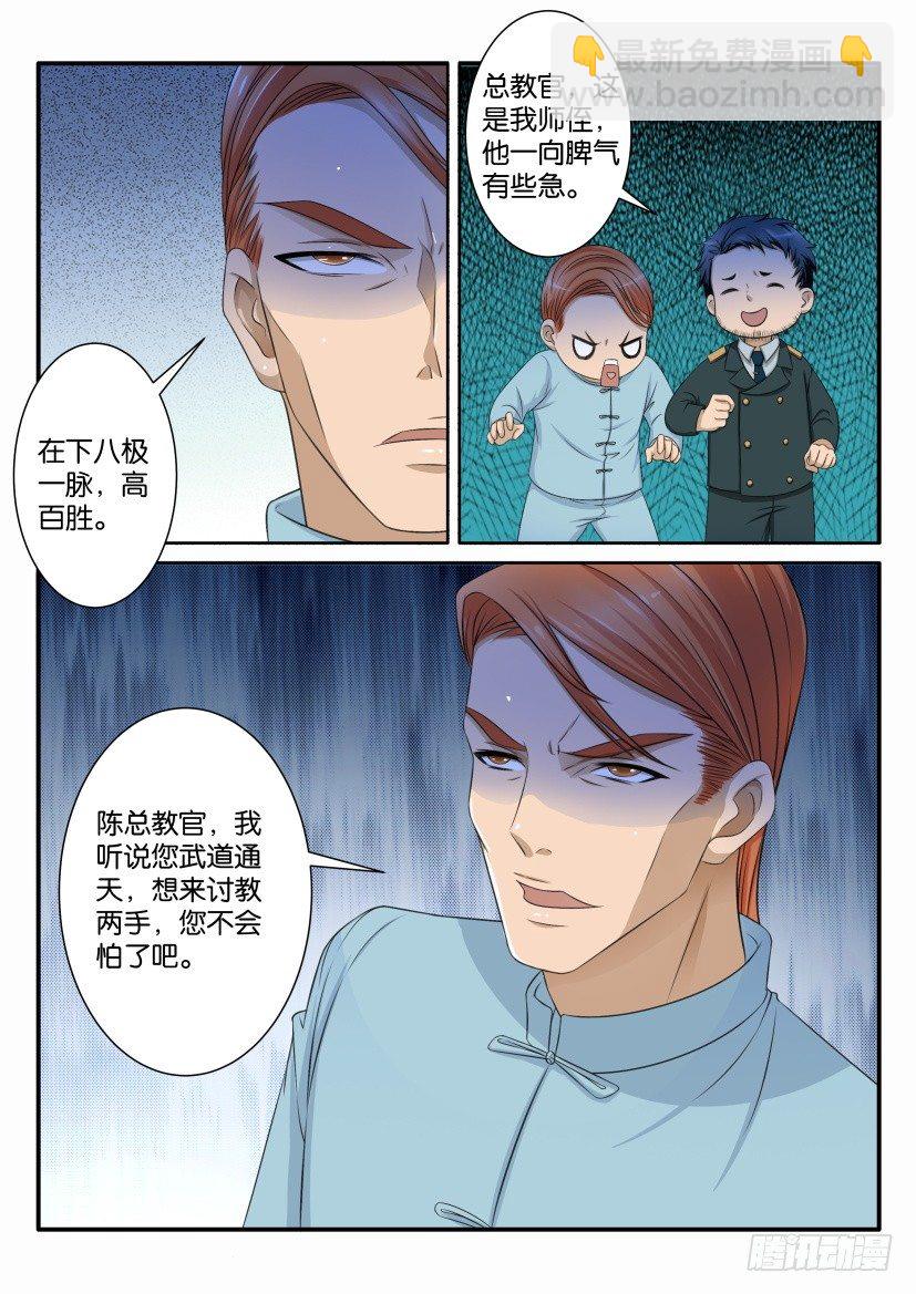 重生之都市修仙 - 第六十三回 - 1