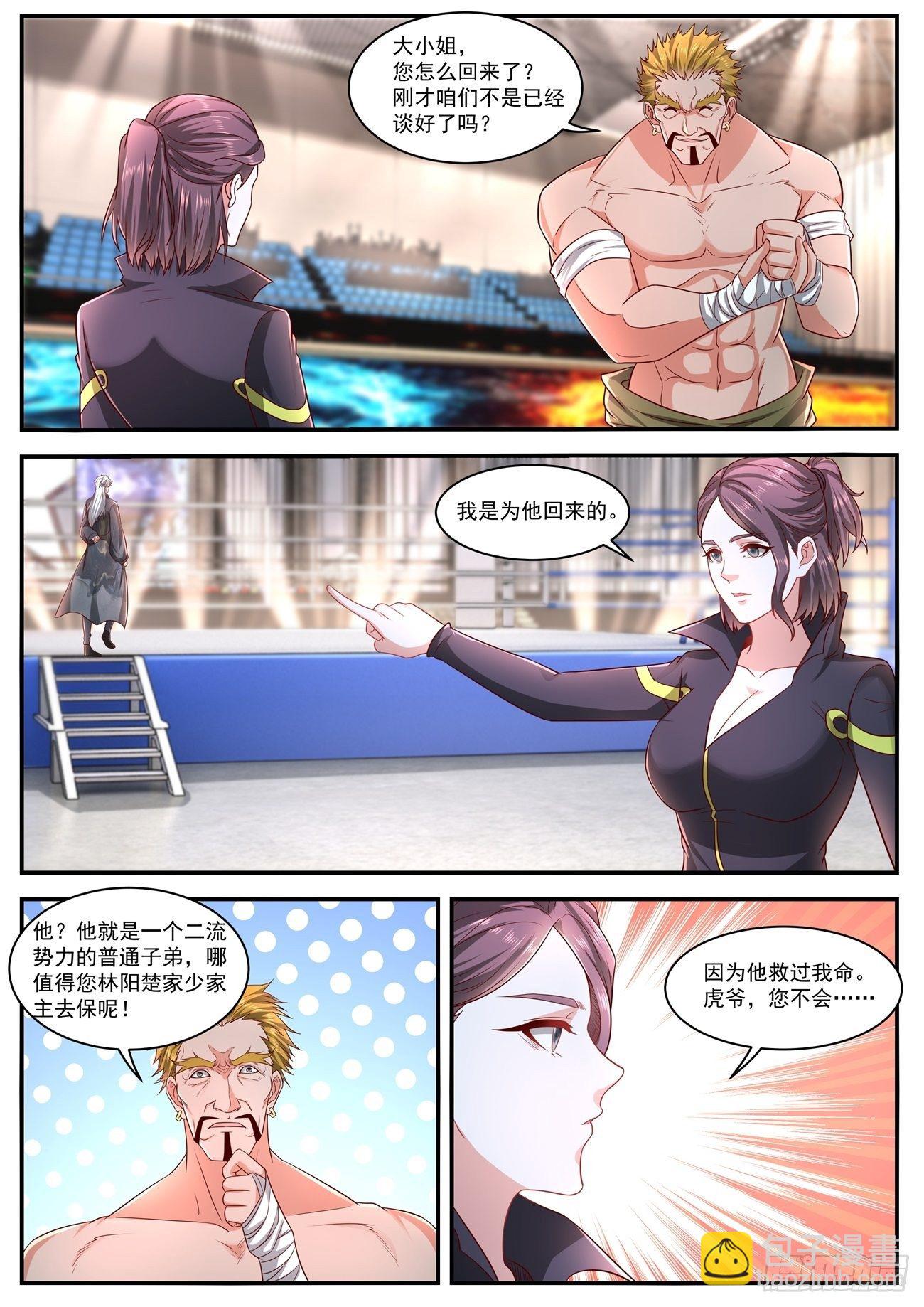 重生之都市修仙 - 第632回 - 2