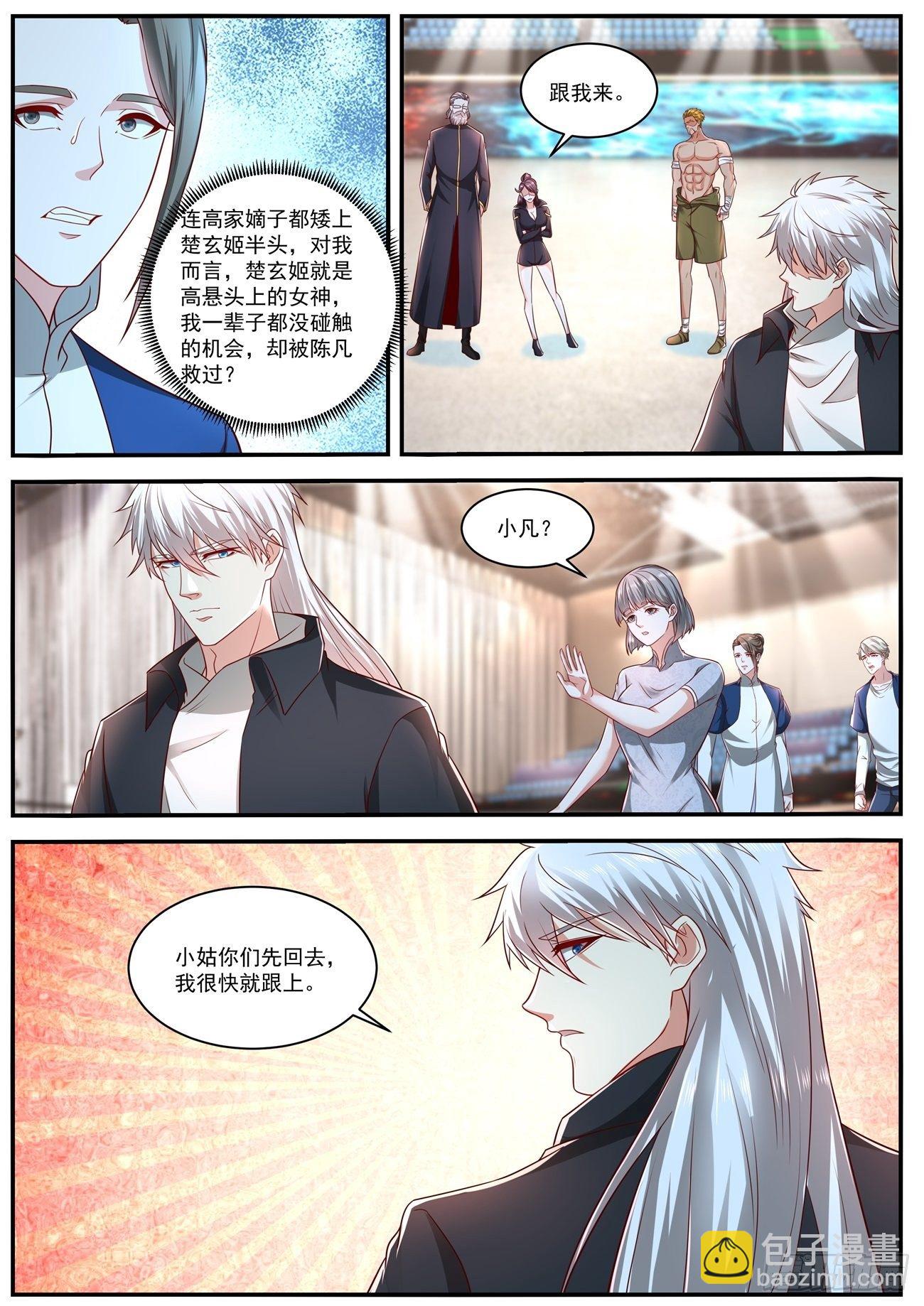 重生之都市修仙 - 第632回 - 1