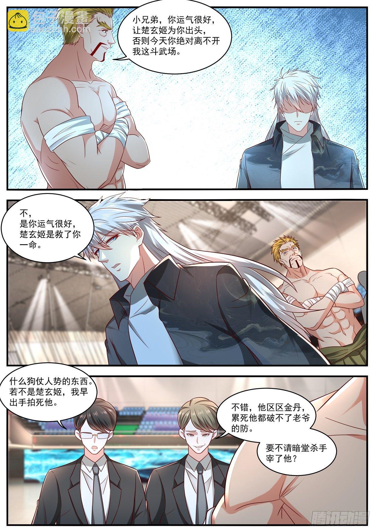 重生之都市修仙 - 第632回 - 2