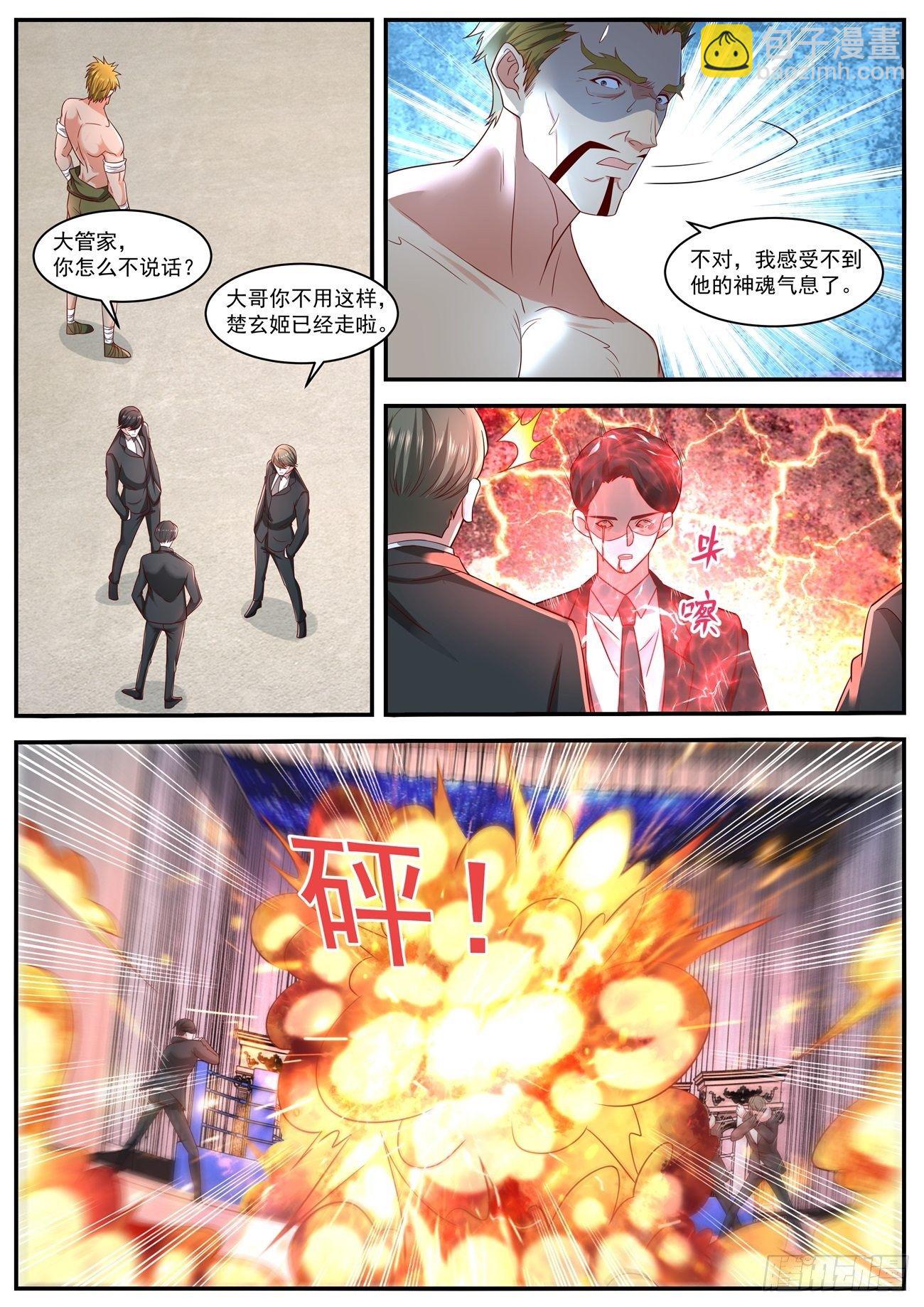 重生之都市修仙 - 第632回 - 3